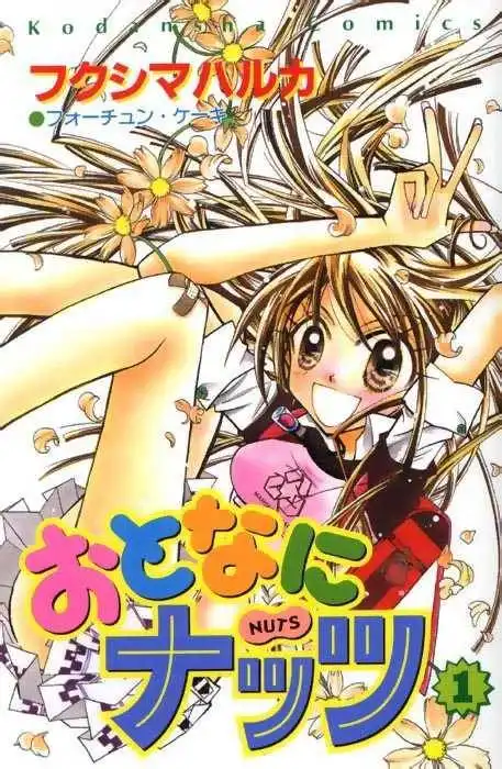 Otona Ni Nuts Chapter 0 150